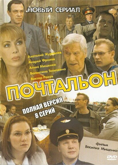 Постер сериала